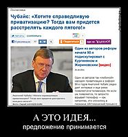 А ЭТО ИДЕЯ... предложение принимается