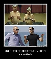 ДО ЧЕГО ДОВЕЛ СТРАНУ ЭТОТ фигляр ПэЖэ!