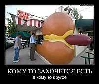КОМУ ТО ЗАХОЧЕТСЯ ЕСТЬ а кому то другое
