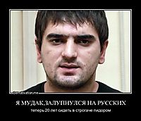 Я МУДАК,ЗАЛУПНУЛСЯ НА РУССКИХ теперь 20 лет сидеть в строгаче пидором