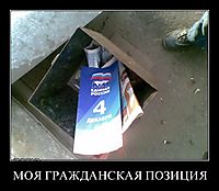МОЯ ГРАЖДАНСКАЯ ПОЗИЦИЯ 