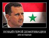 НОВЫЙ ГЕРОЙ ДЕМОТИВАЦИИ уже на подходе
