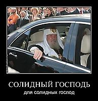 СОЛИДНЫЙ ГОСПОДЬ для солидных господ
