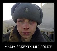 МАМА, ЗАБЕРИ МЕНЯ ДОМОЙ 