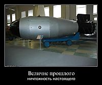 Величие прошлого ничтожность настоящего
