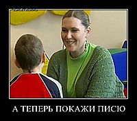 А ТЕПЕРЬ ПОКАЖИ ПИСЮ 