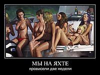 МЫ НА ЯХТЕ провисели две недели