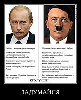 ЗАДУМАЙСЯ 