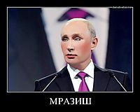 МРАЗИШ 