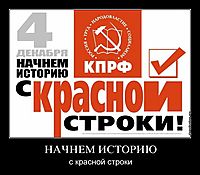 НАЧНЕМ ИСТОРИЮ с красной строки