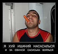 Я   ХУЙ   ИШАЧИЙ   НАСАСАЛЬСЯ И    ЗА    СВИНОЙ    САСИСЬКА    ВЗЯЛЬСЯ