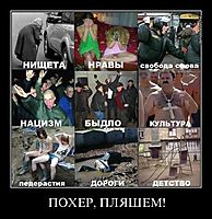 ПОХЕР, ПЛЯШЕМ! 