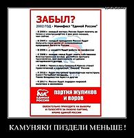 КАМУНЯКИ ПИЗДЕЛИ МЕНЬШЕ ! 
