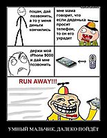 УМНЫЙ МАЛЬЧИК, ДАЛЕКО ПОЙДЁТ 