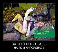 ЗА ЧТО БОРОЛАСЬ