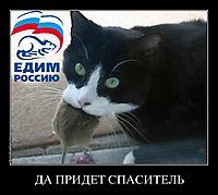 ДА ПРИДЕТ СПАСИТЕЛЬ 