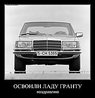 ОСВОИЛИ ЛАДУ ГРАНТУ поздравляю