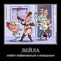 ЛЕЙЛА любит побаловаться с плюшками