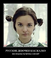 РУССКИЕ ДЕВОЧКИ КАК ЖАЛКО вас когда вы путаетесь с хачней!
