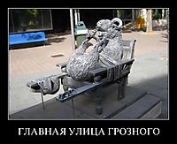 ГЛАВНАЯ УЛИЦА ГРОЗНОГО 