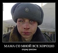 МАМА СО МНОЙ ВСЕ ХОРОШО служу россии
