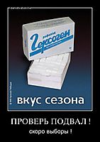 ПРОВЕРЬ ПОДВАЛ !
