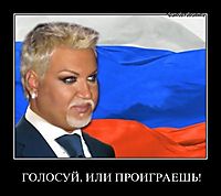 ГОЛОСУЙ, ИЛИ ПРОИГРАЕШЬ! 