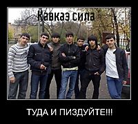 ТУДА И ПИЗДУЙТЕ!!! 