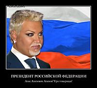 ПРЕЗИДЕНТ РОССИЙСКОЙ ФЕДЕРАЦИИ Азис Азизович Азизов! Ура товарищи!