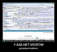 У БАБ НЕТ МОЗГОВ! доказано explorer