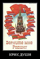 КРИК ДУШИ 