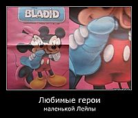 Любимые герои маленькой Лейлы