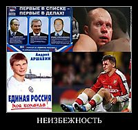 НЕИЗБЕЖНОСТЬ 