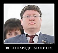 ВСЕ О НАРОДЕ ЗАБОТИТСЯ 