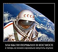 МЫ БЫЛИ ПЕРВЫМИ В КОСМОСЕ а теперь не можем нормально запустить спутник