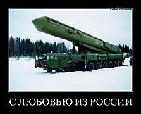 С ЛЮБОВЬЮ ИЗ РОССИИ 