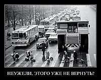 НЕУЖЕЛИ, ЭТОГО УЖЕ НЕ ВЕРНУТЬ? 