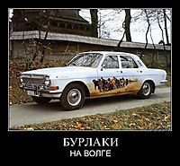 БУРЛАКИ НА ВОЛГЕ