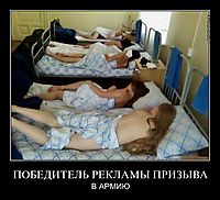 ПОБЕДИТЕЛЬ РЕКЛАМЫ ПРИЗЫВА В АРМИЮ