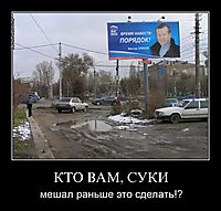 КТО ВАМ, СУКИ мешал раньше это сделать!?