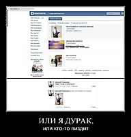 ИЛИ Я ДУРАК,