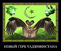 НОВЫЙ ГЕРБ ТАДЖИКИСТАНА 