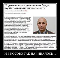 И В КОСОВО ТАК НАЧИНАЛОСЬ ... 