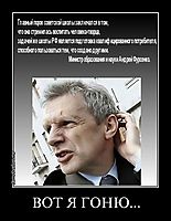 ВОТ Я ГОНЮ... 