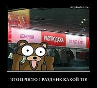ЭТО ПРОСТО ПРАЗДНИК КАКОЙ-ТО! 