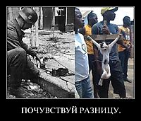 ПОЧУВСТВУЙ РАЗНИЦУ. 