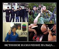 ИСТИННОЕ НАЗНАЧЕНИЕ ПАЛЬЦА... 