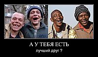 А У ТЕБЯ ЕСТЬ лучший друг ?