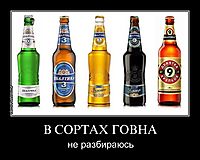 В СОРТАХ ГОВНА не разбираюсь