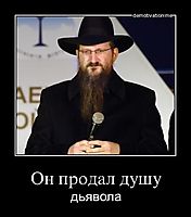 Он продал душу дьявола